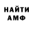 Меф мука Anton Balazh