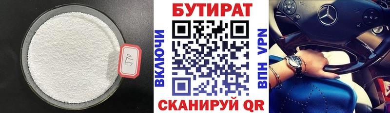 цена Александровское БУТИРАТ бутик