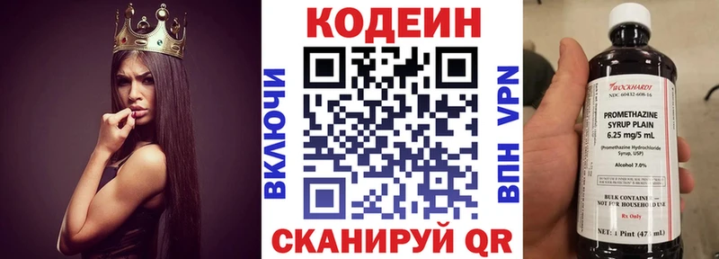Codein Purple Drank  Александровское 