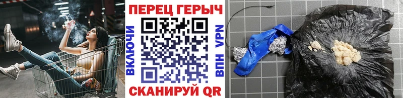 Героин VHQ  Александровское 