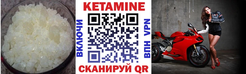 КЕТАМИН ketamine  Александровское 
