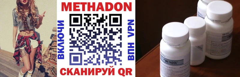 Метадон VHQ  ОМГ ОМГ зеркало  Александровское 